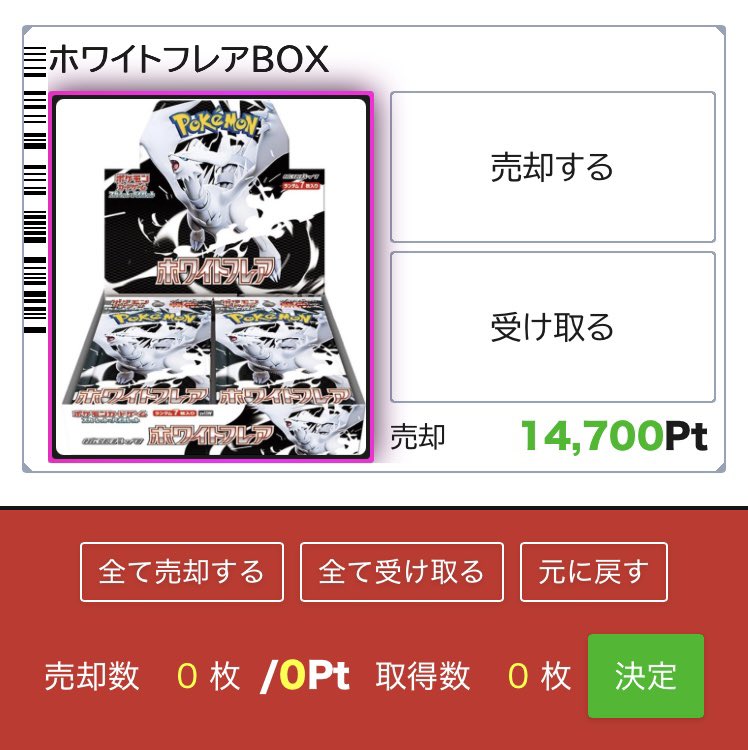 Suwabeck's tweet photo. 単発回したら🤩
ホワイトは1BOXしか手に入らなかったので助かります😎 https://t.co/tHJYIrJW2J