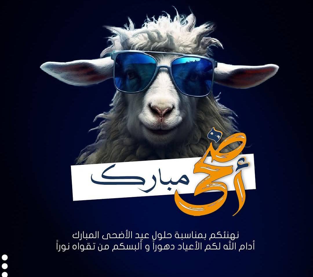 ثاني أيام العيد..💚

وما زال الدعاء مستمرًا:
اللهم اكتب لنا من أقدارك أجملها، ومن أرزاقك أوسعها، ومن رحماتك أعظمها 🌿

#ثاني_أيام_العيد
#عيد_الأضحى
#كل_عام_وأنتم_بخير