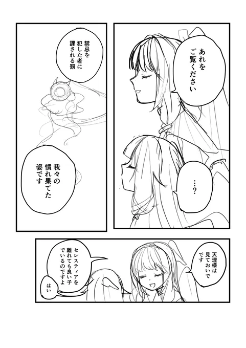 毎日漫画1ページ326日目
#コロンビーナ
#原神 