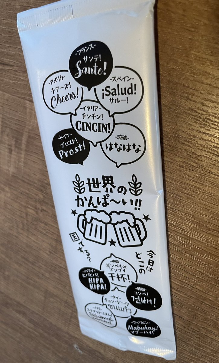 「サンテ」だけでいいんだ