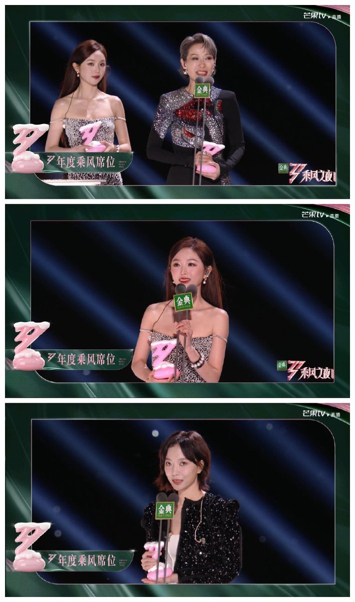 hunantvchina's tweet photo. #RidetheWind2025 Seat of the Year #FinalsDebutNight
Congrats to #CeciliaYip, #WuXuanyi, #WangLuodan, #LiSheng, #PattyHou, #SongYanfei, #GuanYue, #ZhuXudan, #LuoYutong, and #ZhangXiaowan on winning the Seat of the Year of #RidetheWind2025!

#乘风2025年度席位 #乘风之夜
恭喜 #叶童 #吴宣仪 #王珞丹 #李晟 #侯佩岑 #宋妍霏 #管乐 #祝绪丹 #罗予彤 #张小婉 获得 #乘风2025 “年度乘风席位”！