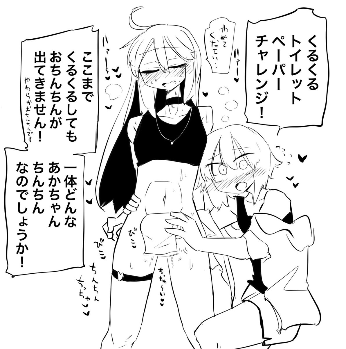 くるくるトイレットペーパーチャレンジ 