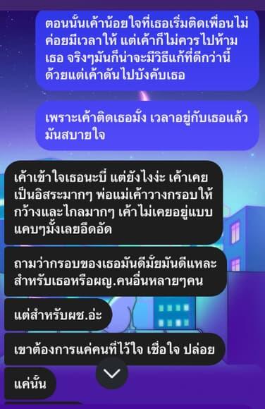 ตอบช้าแอดไลน์ ปิดอาทิตย์1 tweet media