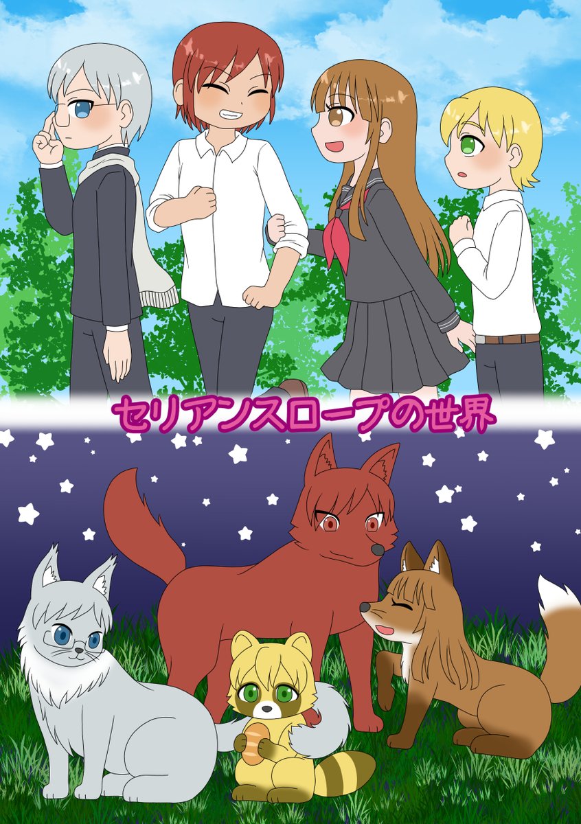 capsty's tweet photo. ケモ化AU(セリアンスロープ世界観)を紹介します🐈🦝🐺🦊
シリーズ物で少しずつ描く予定です。🥰
(4/6) https://t.co/L13ARTTrh0