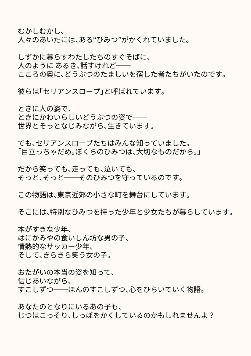 capsty's tweet photo. ケモ化AU(セリアンスロープ世界観)を紹介します🐈🦝🐺🦊
シリーズ物で少しずつ描く予定です。🥰
(4/6) https://t.co/L13ARTTrh0