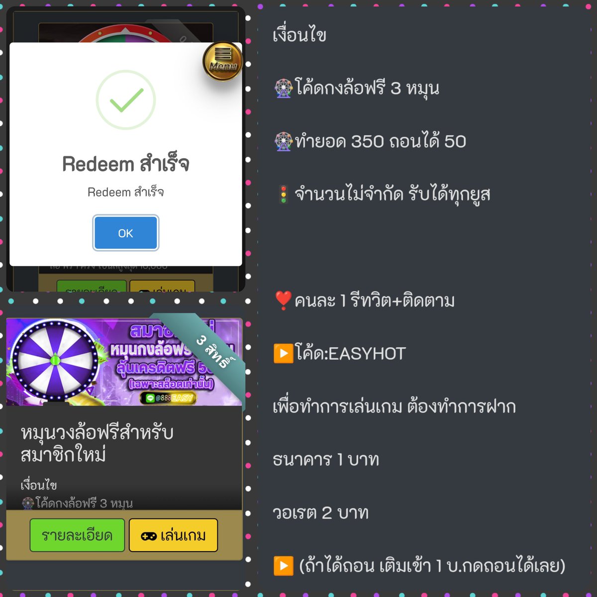 👑🤠👑

🔔สมาชิกใหม่+เก่า รับ 3️⃣🎡🆓🔔

CODE3️⃣🎡 : EASYHOT

➕สมัคร: tinyurl.com/2ajvehe6

#โค้ดเครดิตฟรี
#โค้ดเพชรฟรี
888EASYESS6S
#โค้ดเครดิตฟรีล่าสุด #เครดิตฟรีสมาชิกใหม่ #เครดิตฟรีกรอกโค้ด