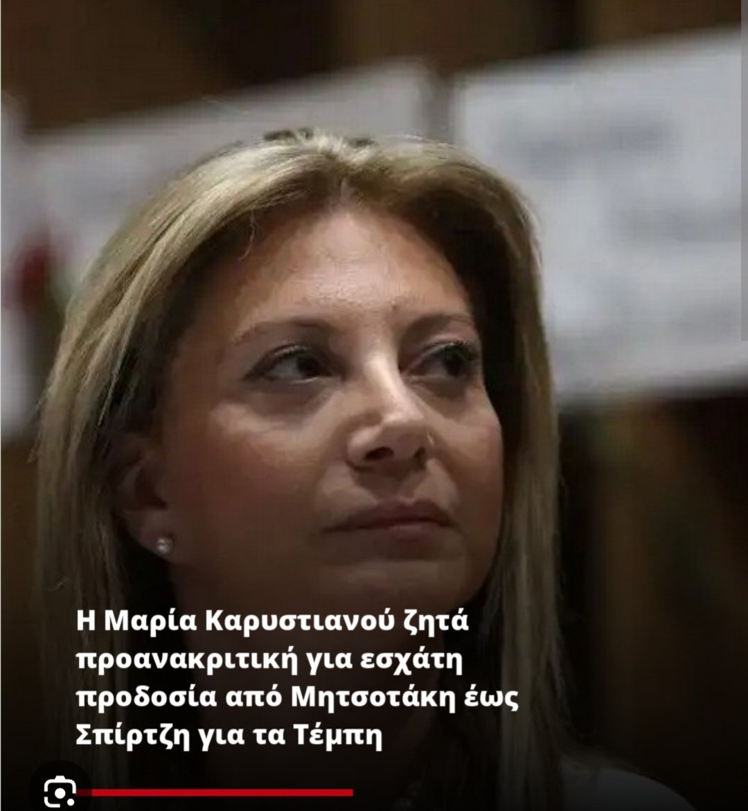 Και στο φινάλε είναι προτιμότερο να παλεύεις και ας χάσεις παρά να μην έχεις προσπαθήσει καν! Και παλεύεις με ένα κτήνος που έχει καταλύσει την δημοκρατία κ τους θεσμούς. 
Σε ευχαριστούμε που έβαλες δίπλα στο όνομα αυτού του κτήνους την ΕΣΧΆΤΗ ΠΡΟΔΟΣΙΑ! ΑΥΤΟ Κ ΜΟΝΟ ΕΙΝΑΙ ΝΙΚΗ!