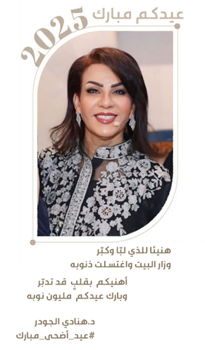 عيدكم مبارك يا جماعة 🌹
