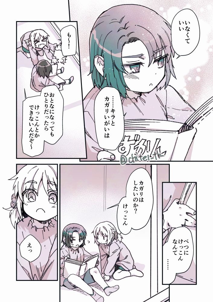 (1/2)
続きなどないと言ったな あれは嘘だ
過去編が生えた
(アスカガ現パロ)
https://t.co/hExQ0xdr5c 