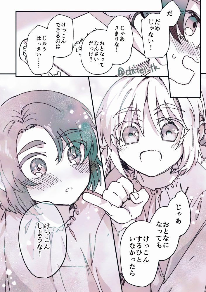 (2/2)
「昔、約束したよね?」とどっちかが言った時点でルート確定する 