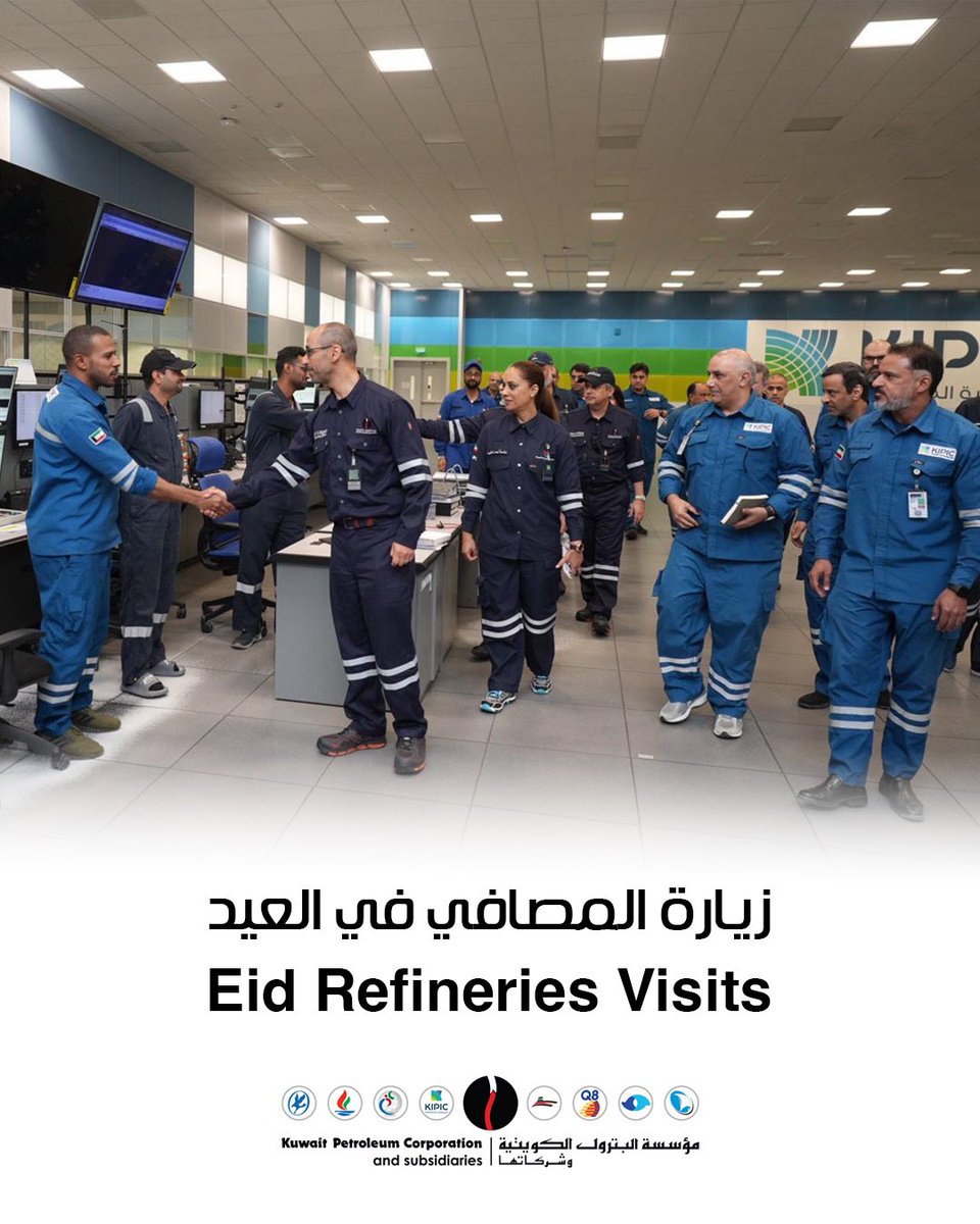 التقى الرئيس التنفيذي لمؤسسة البترول الكويتية والأعضاء المنتدبين والرئيس التنفيذي لشركة البترول الوطنية الكويتية بزملائنا في المصافي والعمليات الذين يعملون خلال عطلة عيد الأضحى وهنأوهم بالعيد. #الارتباط_الوظيفي

KPC CEO, MDs, and KNPC CEO meet and greet our colleagues at the