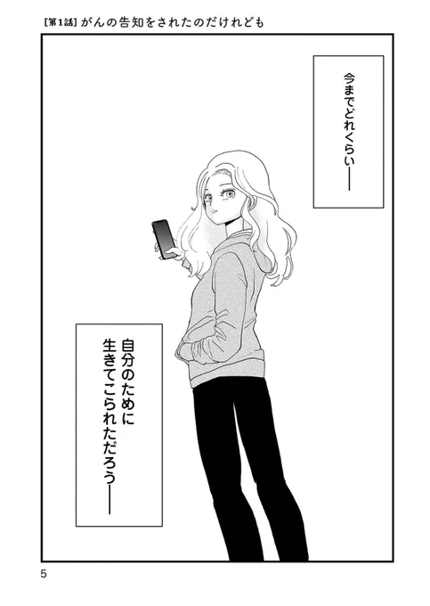 皆様は今までどれくらいーご自身のために生きることができましたか?

(1/5) 