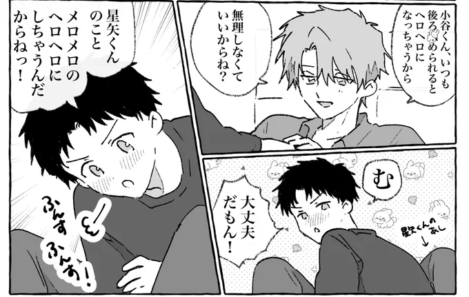2/2

しっくすないん漫画9P更新しました!

FANBOX↓(RI8)
 https://t.co/5rLV4O60me 