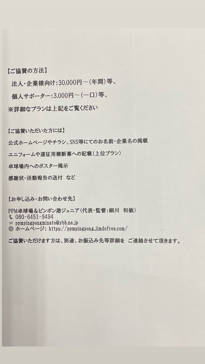 皆様、ぜひ、よろしくお願い致します🙏