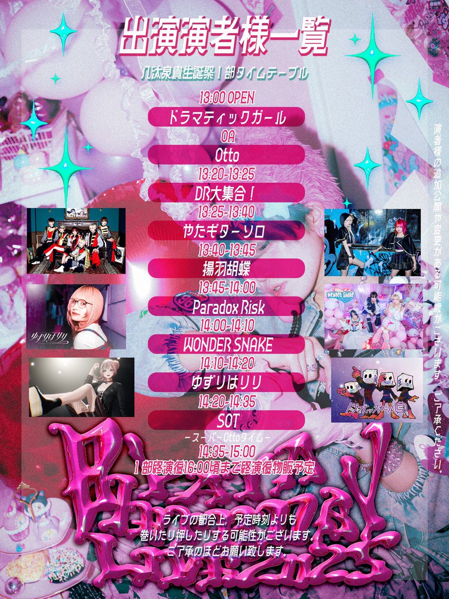 WONDERSNAKE___'s tweet photo. 【📢🐍】2025.6.8

八汰泉貴生誕祭

⬇️SOUNDSPACEDIVA
⏰開演 13:20/16:50
🎫 https://t.co/dG7vvbExZR
🐍ライブ…1部 14:10~ 2部 ？？
🎁終演後物販

よろしくお願いします🐍
#夢蛇告知 https://t.co/yfLQec20nb