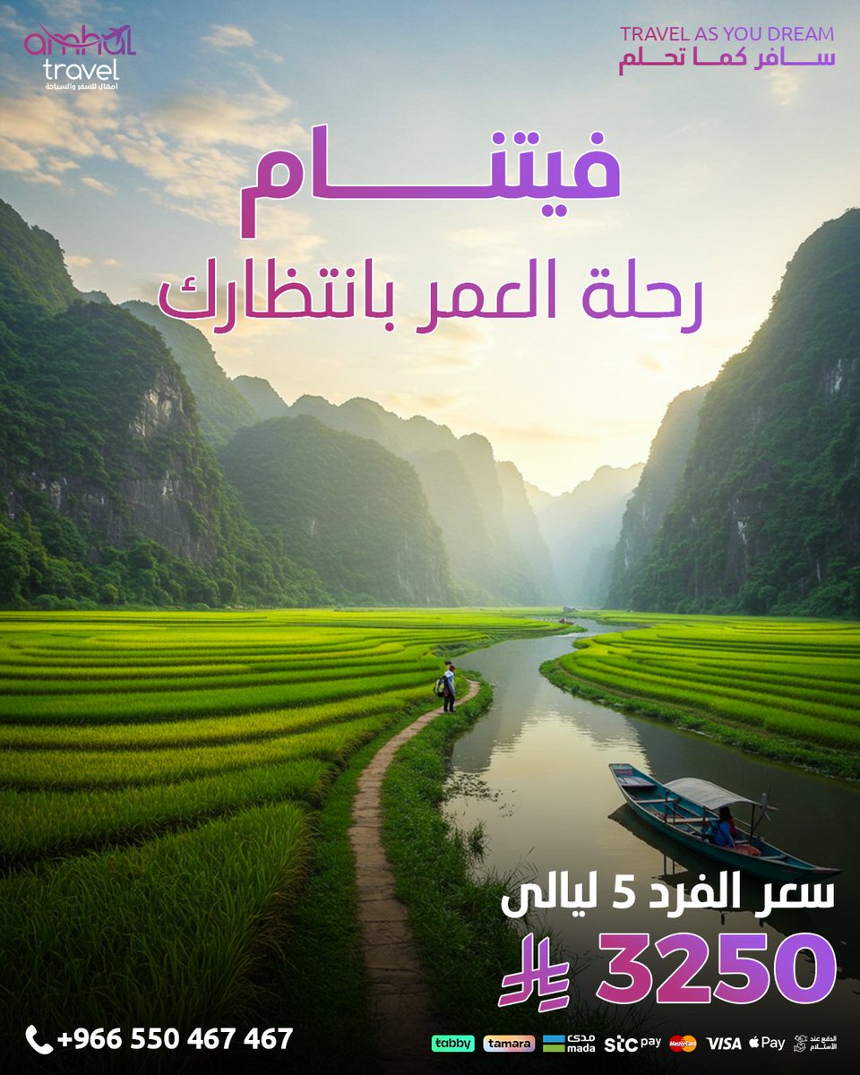 Amhaltravel's tweet photo. اكتشف جمال الطبيعة الخلابة
الثقافة الغنية، والأسواق اللي ما تنام.

مع أمهال، نوفر لك باقات متكاملة تناسب كل الأذواق والميزانيات،

من تنظيم الرحلات للفنادق والنقل.

تواصل معنا على واتساب وخذ أول خطوة نحو مغامرتك القادمة:

966550467467+

#اكتشف_مع_أمهال #مغامرة_غير #رحلات_متكاملة https://t.co/2rtvgzMsCr