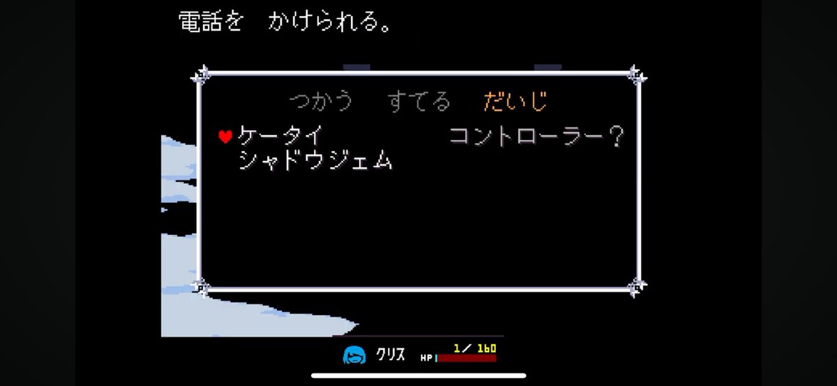Po1y_'s tweet photo. Deltarune c3 1時間10ぷんくらいで裏ボスたおしました
正直サンズより絶望感がありました
c4また元気な時やりますつかれた https://t.co/NoewgKsB8z