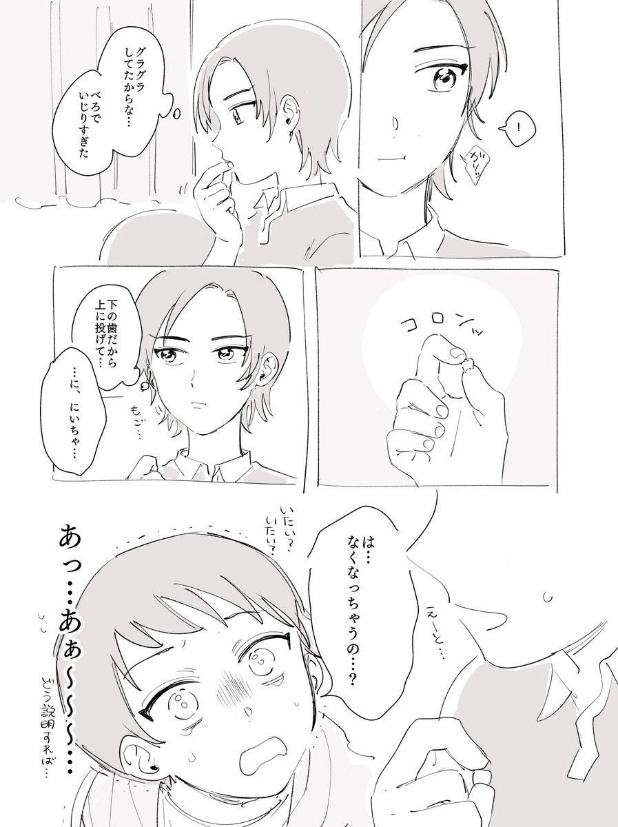 mrfs兄弟
※幼少 