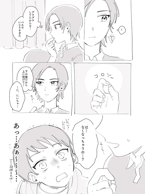 mrfs兄弟
※幼少 