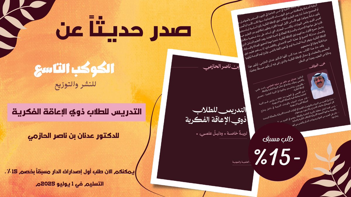 الكوكب التاسع tweet media