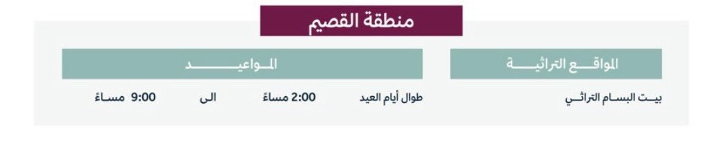 اكتشف القصيم (@visitqassim) on Twitter photo ✨ رحلة عبر التاريخ في قلب القصيم
افتحوا أبواب الذكريات بزيارة مواقع التراث الثقافي المفتوحة للزوار واستمتعوا بروعة ماضينا العريق.
🔗 اكتشفوا المزيد عبر <a href="/MOCHeritage/">هيئة التراث</a>
#القصيم #عيد_الاضحى ✨ رحلة عبر التاريخ في قلب القصيم
افتحوا أبواب الذكريات بزيارة مواقع التراث الثقافي المفتوحة للزوار واستمتعوا بروعة ماضينا العريق.
🔗 اكتشفوا المزيد عبر <a href="/MOCHeritage/">هيئة التراث</a>
#القصيم #عيد_الاضحى