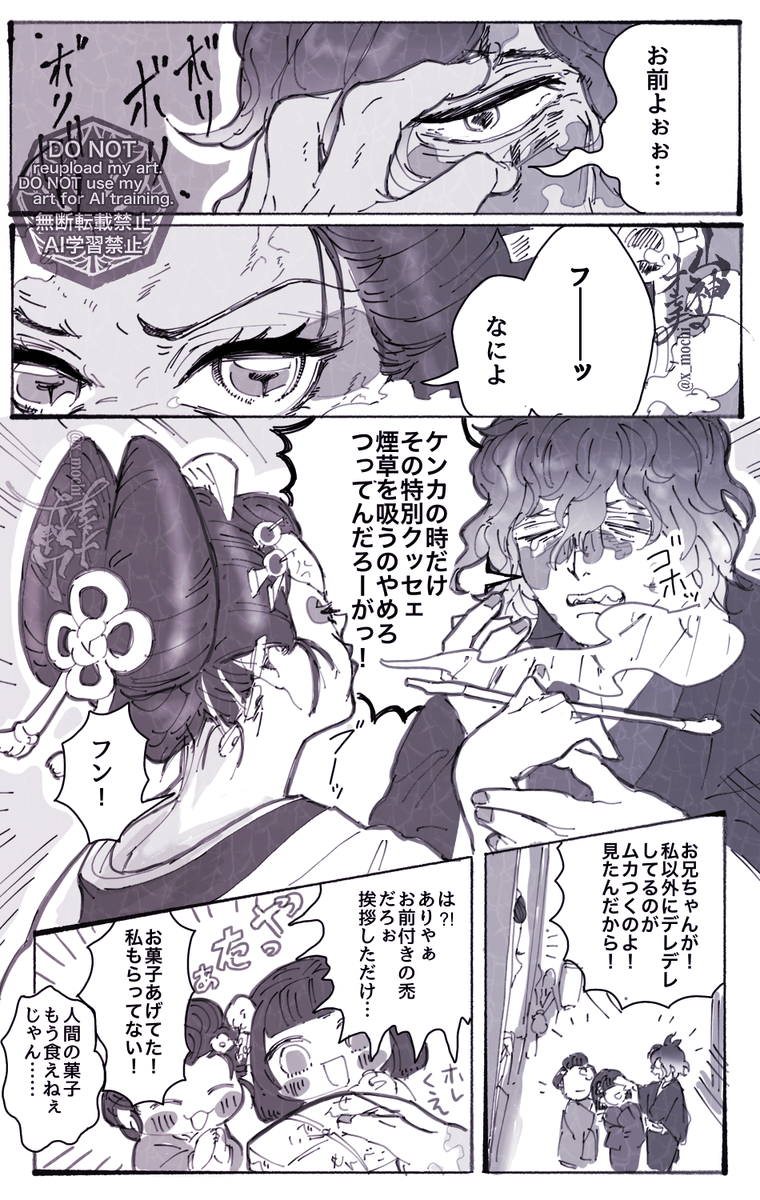 n回目の花魁堕と、他愛無いおしゃべりをしにたまに正面切って出入りしているタイプのお兄ちゃん
全4頁 