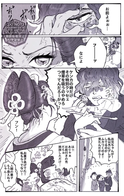 n回目の花魁堕と、他愛無いおしゃべりをしにたまに正面切って出入りしているタイプのお兄ちゃん
全4頁 