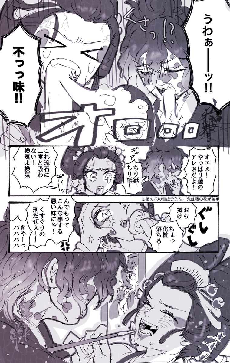 n回目の花魁堕と、他愛無いおしゃべりをしにたまに正面切って出入りしているタイプのお兄ちゃん
全4頁 