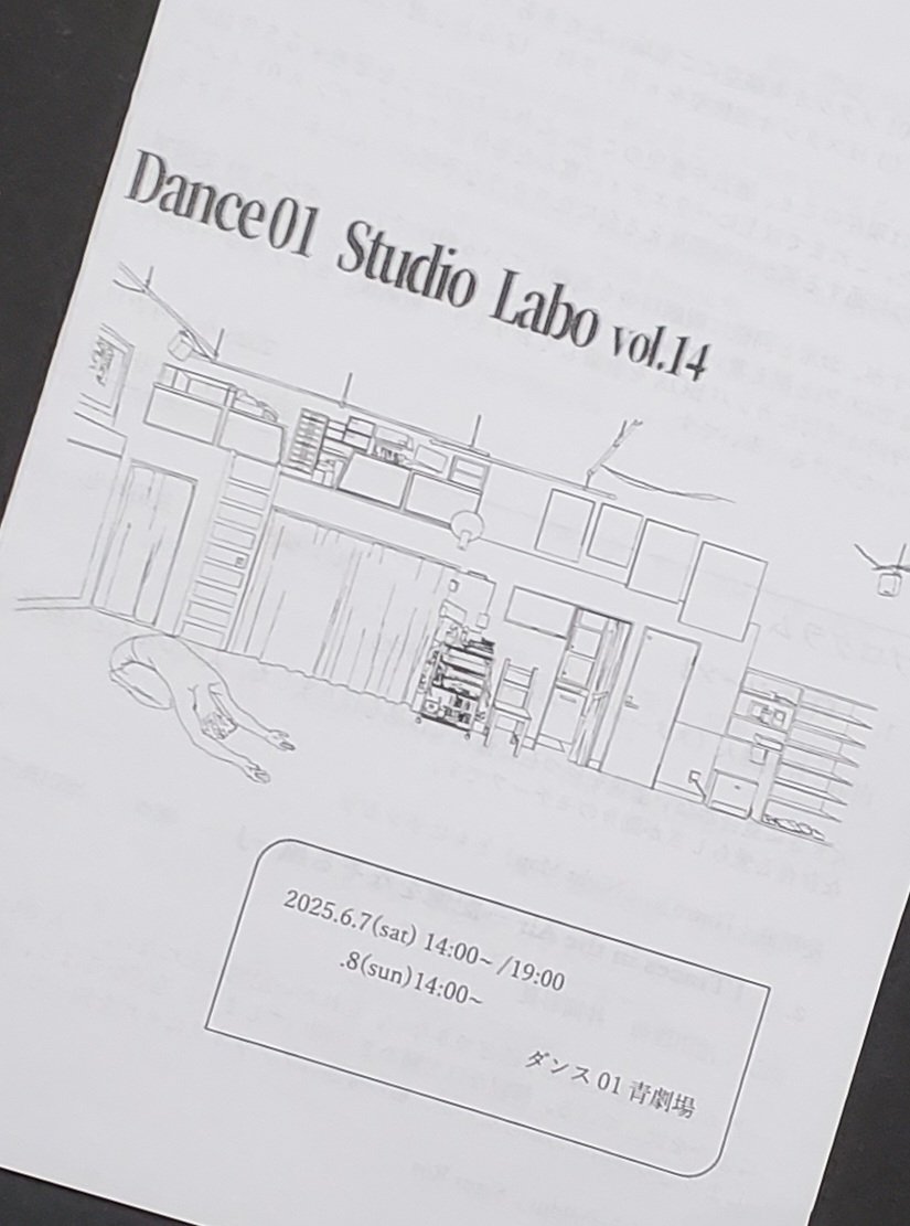 2025/6/7(19:00)
<a href="/dance01/">dance01</a> 青劇場