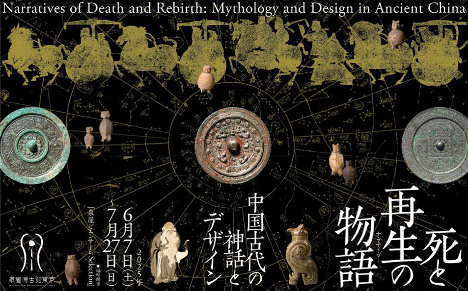 現存世界最古の天文図とされる南宋淳祐年間に彫られた天文図の拓本