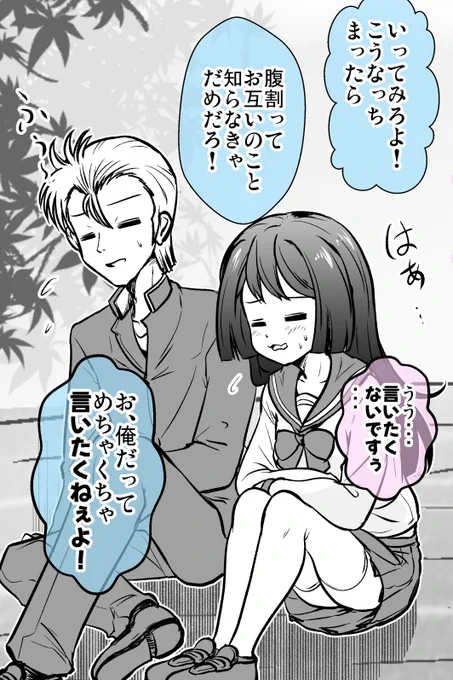 男女入れ替わってるけど全然違和感ない話・まとめ 3/12 