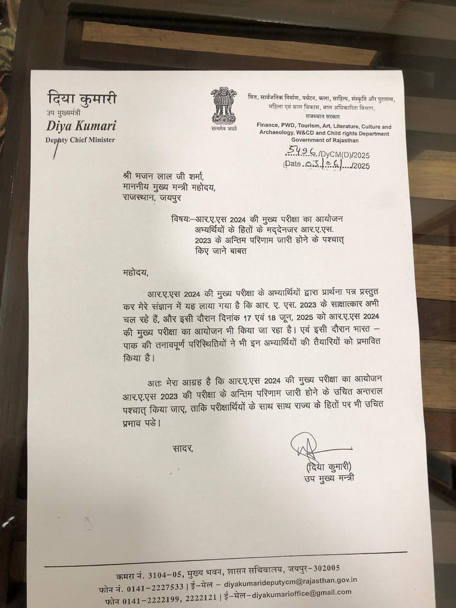 दिया कुमारी जी को जल्द बताना चाहिए कि आपके इस लेटर का मतलब क्या है ?
जब बच्चे भूख हड़ताल पर बैठे हैं तो आपको स्थिति साफ करनी चाहिए कि ras mains postpone होगा या नहीं?
<a href="/KumariDiya/">Diya Kumari</a> 
<a href="/di/">He Di</a>
 #RASMAINSPOSTPONE