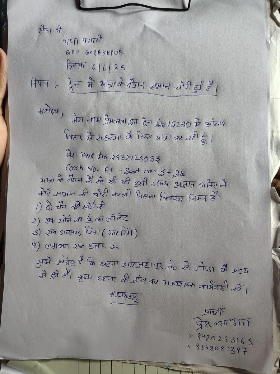 ashishsri85's tweet photo. Elderly woman Prem Lata Jha (72), traveling on Train No. 15280 Poorabiya Express from Anand Vihar to Saharsa, had her belongings stolen during the journey.
@RPF_INDIA @RailMinIndia @AshwiniVaishnaw https://t.co/txIlwirUvn