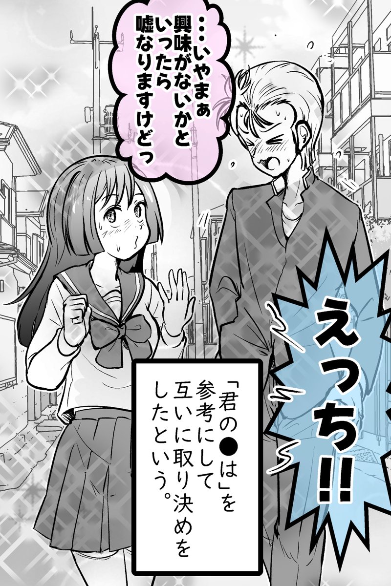 男女入れ替わってるけど全然違和感ない話・まとめ 6/12 