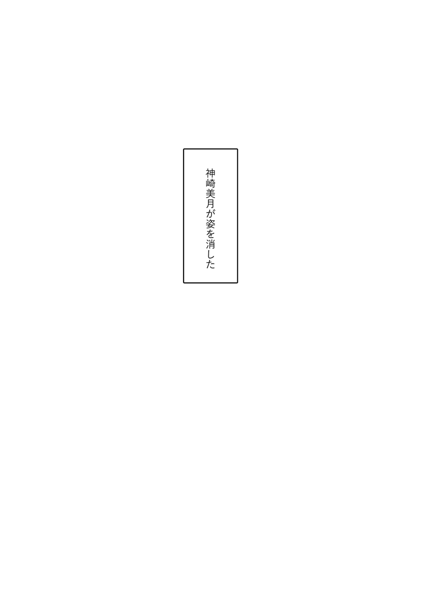 yadonashikun2's tweet photo. 2021年発行ア！神崎美月同人誌web再録「嵐のように微笑みやがって」 https://t.co/grUN52Exxw