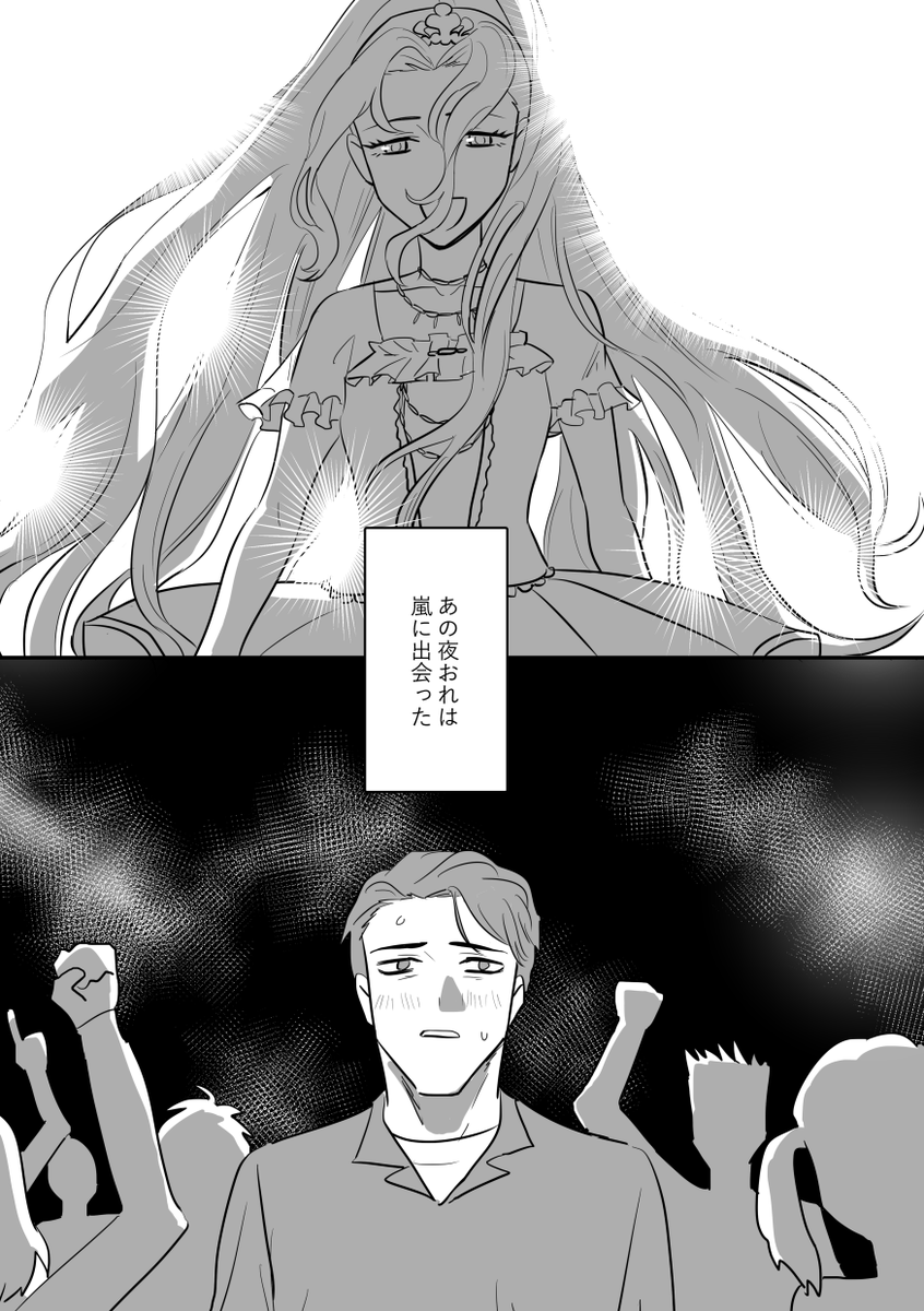 yadonashikun2's tweet photo. 2021年発行ア！神崎美月同人誌web再録「嵐のように微笑みやがって」 https://t.co/grUN52Exxw