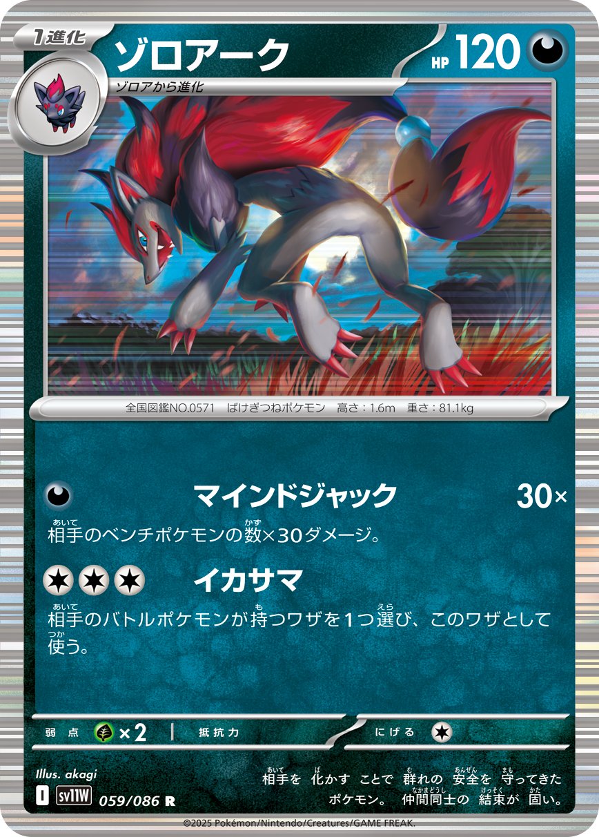 ポケモン ゲットカードまとめ XY-P コイキング： 20th アニバーサリーフェスタ 4ポイント | XY
