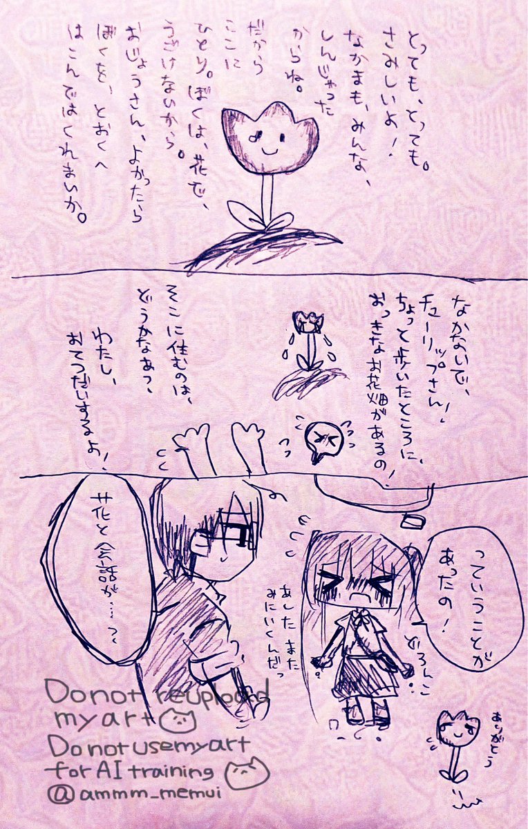 ammm_memui's tweet photo. のえるちゃんと〇〇、みたいな絵本……いいな………🤔 https://t.co/ovhCEm10al