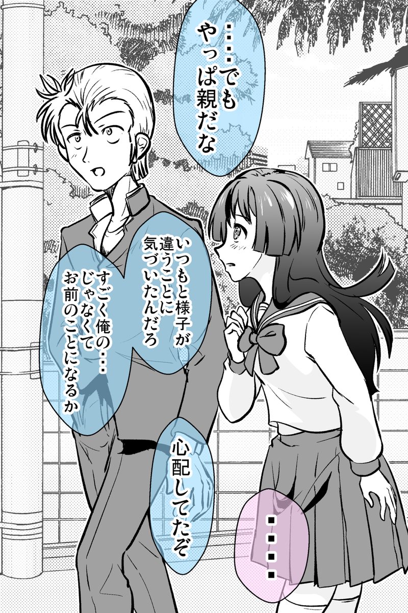 男女入れ替わってるけど全然違和感ない話・まとめ 8/12 