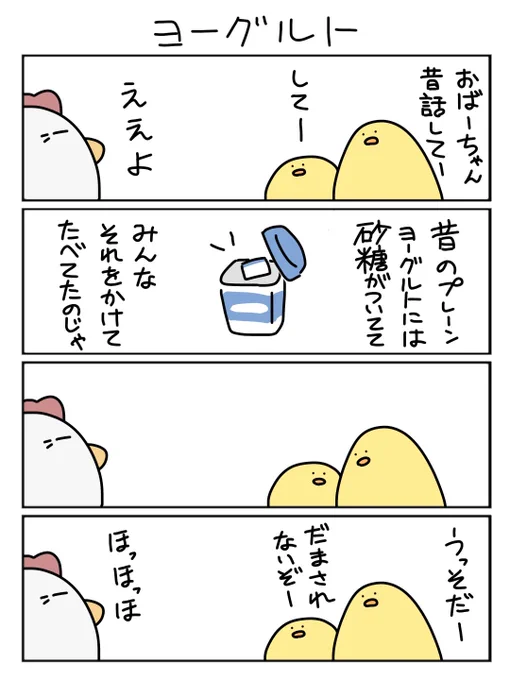 お題: ヨーグルトで老害4コマを描きました

#1h4d 