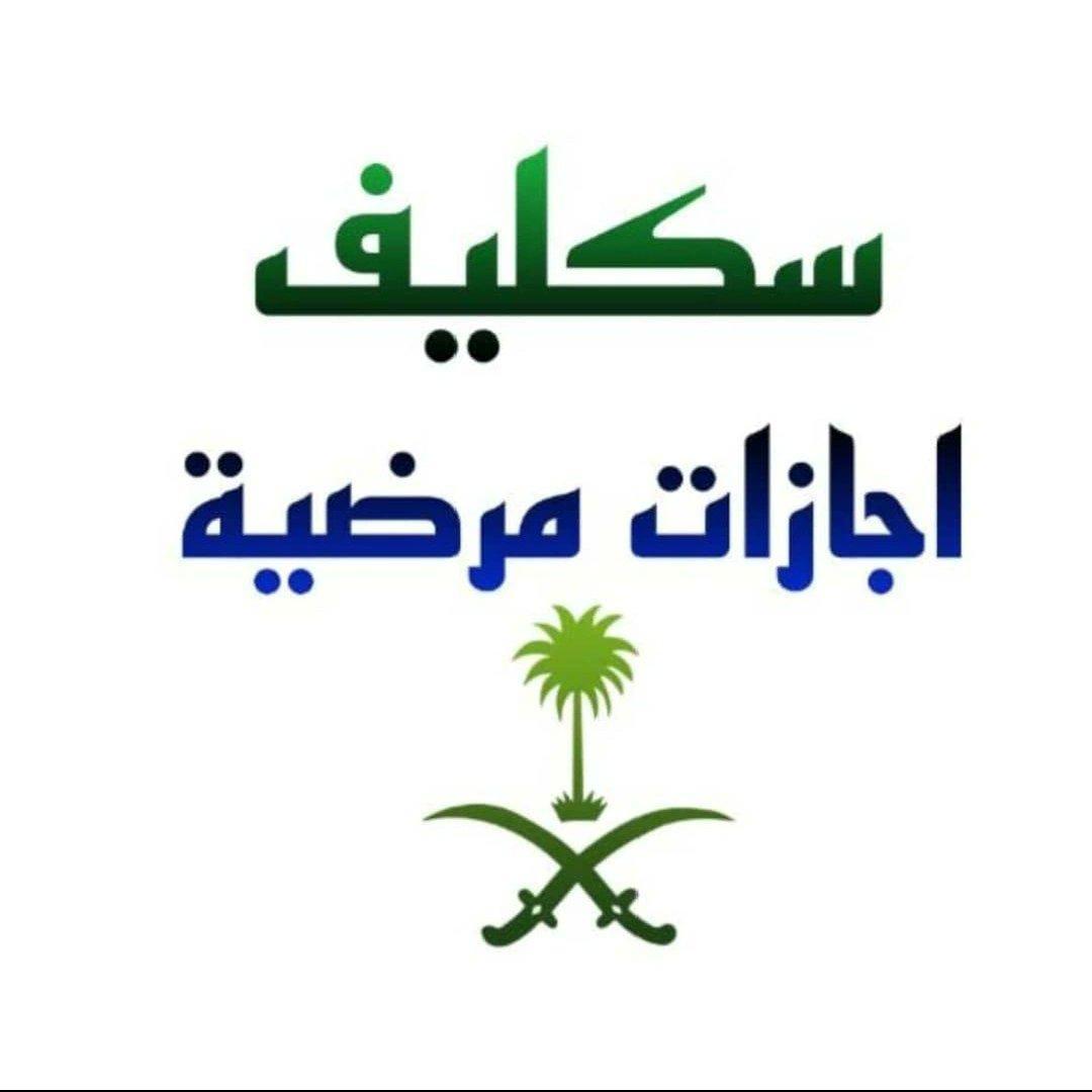 bcrX_X's tweet photo. سكليف بصحتي 
https://t.co/O0A10Jy56G

#ا��رياض_الان_جدة_الان_الطاىف_الان
#عيد_الاضحي_المبارك https://t.co/lV056ZWkeK