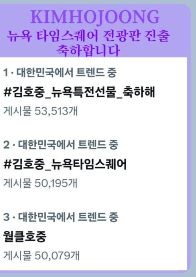 김호중 아리아 뉴욕을 울리다
클래식의 품격 김호중
#김호중_뉴욕타임스퀘어
월클호중
#김호중_뉴욕특전선물_축하해