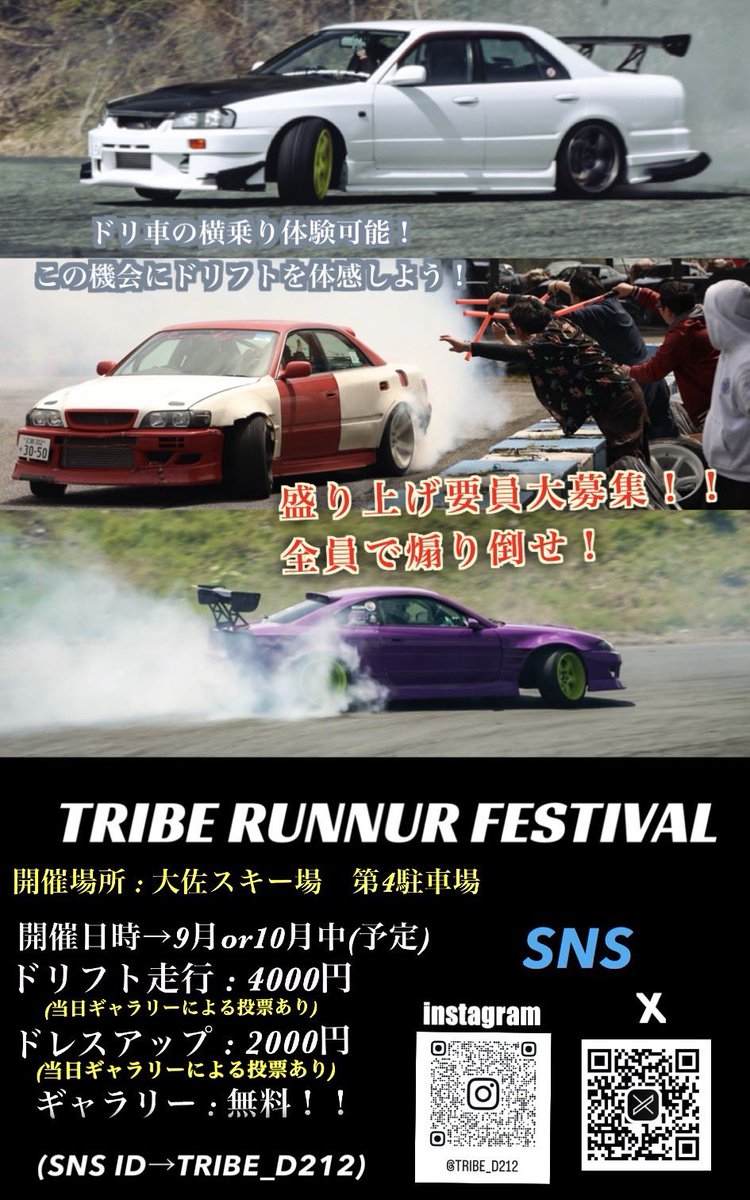 さあずっと秘めていたイベントをついに公開しましたが、R34 ミーティングも全力で企画してますので、少しでも興味ある方は是非参加してください！

West Japan R34  Meeting 2025🚗
<a href="/westR34meet/">WestJapan R34 Meeting</a> 

TRIBE RUNNER FESTIVAL🚗💨
<a href="/TRIBE_D212/">TRIBE RUNNER FESTIVAL(トラフェス)</a> 

フォローお待ちしてます♪