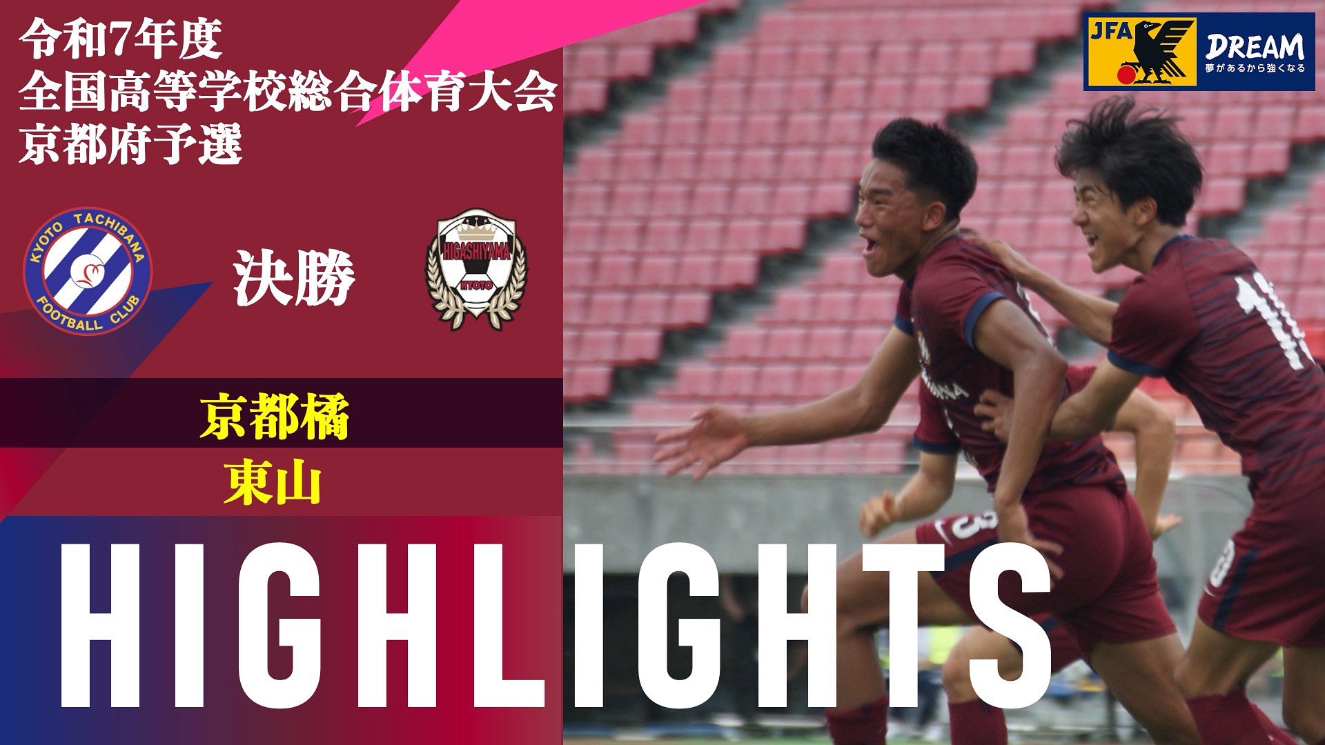 KYOTO TACHIBANA F.C. on X: 
