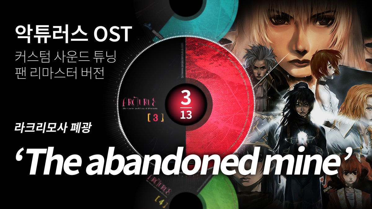 nova_froststorm's tweet photo. 악튜러스 OST [라크리모사 폐광] The abandoned mine 팬리마스터(사운드튜닝/베이스강화) https://t.co/d5iv2ExDN1 출처 @YouTube #악튜러스 #arcturus #고전게임 #악튜러스OST #KRPG #アークトゥルスゲーム #게임OST #게임BGM https://t.co/xML6vsWrZc