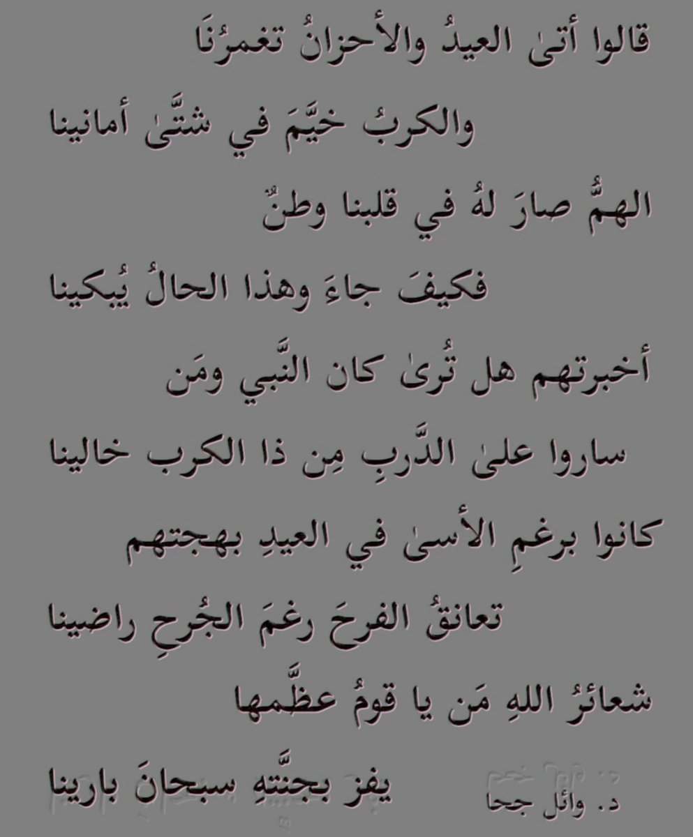 #عيد_الاضحي_المبارك