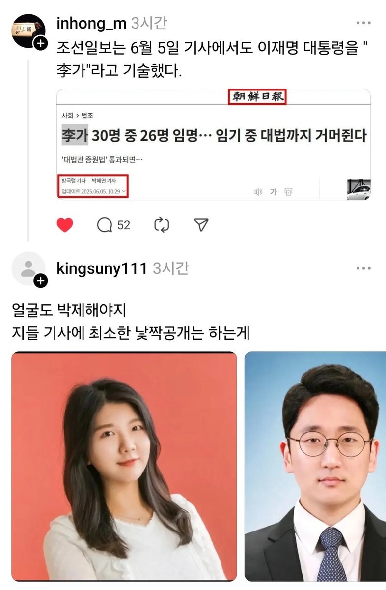 GotoDamanse's tweet image. 언론애완개레기10새끼 
영구박제용