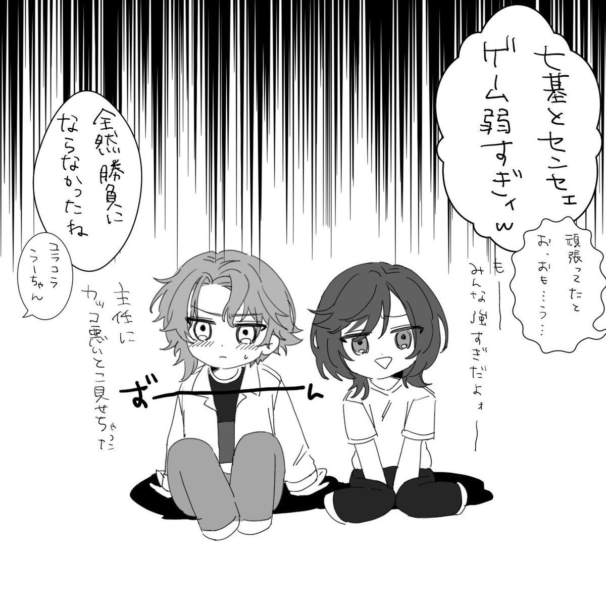 「応援」
（+30min）

#nnmmワンドロワンライ
#七椛