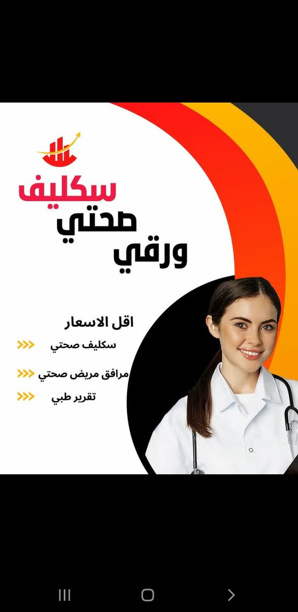 بحوث علمية/ رسائل ماجستر/نشر بحوث/بد التميز tweet media