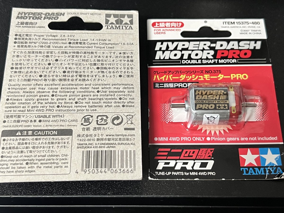 松本城の城下町で買ったハイパーを慣らしてみましょう